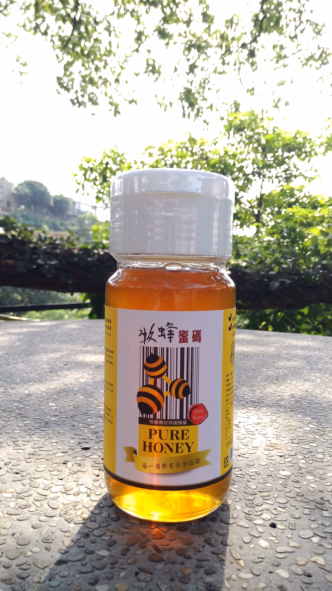 【牧蜂農莊】自然農法蜂蜜700g/罐(龍眼荔枝蜜)