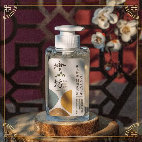 【檜山坊】檜木精油制菌洗手露 330ml